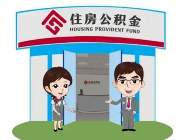 诸城急用钱怎么把公积金取出来（急需用钱怎么取住房公积金）